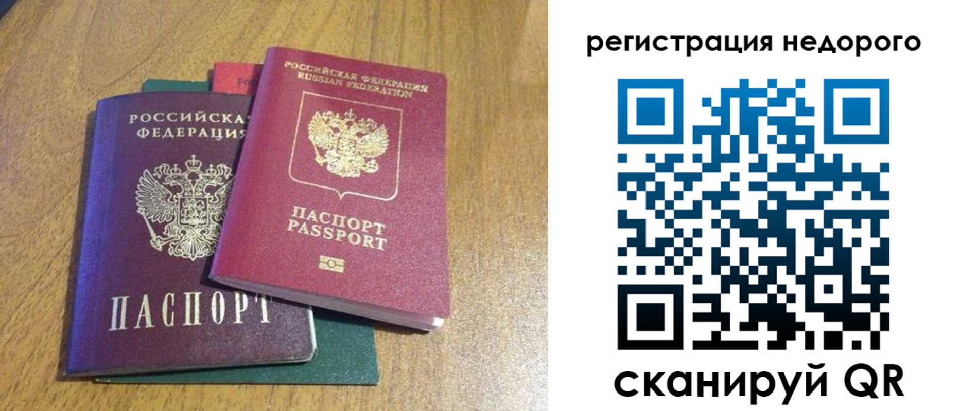 прописка для кредита в Грязях